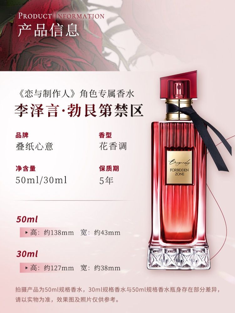 香水