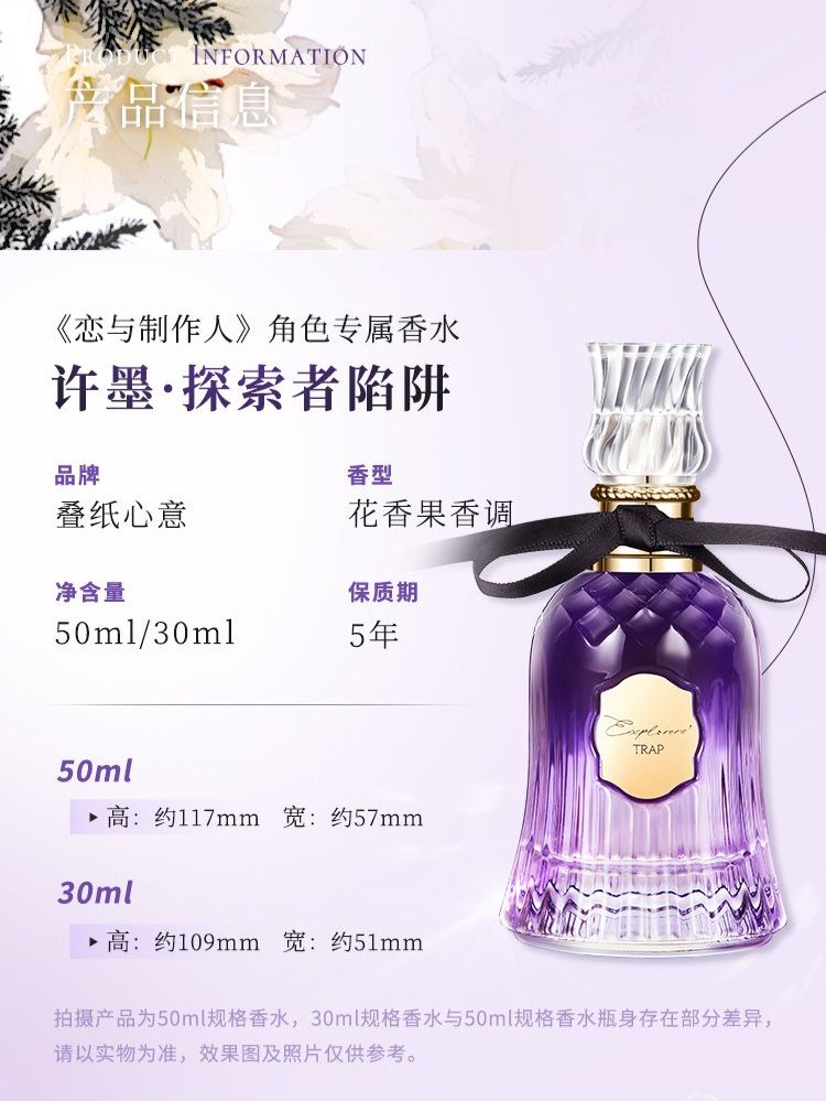 香水