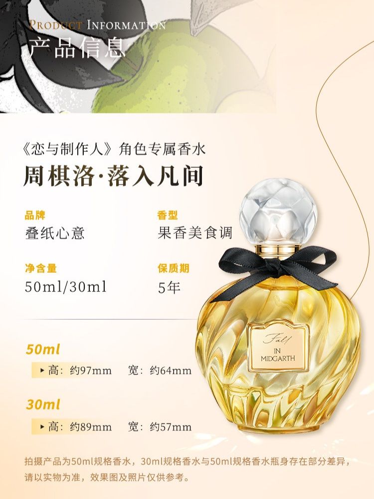 香水