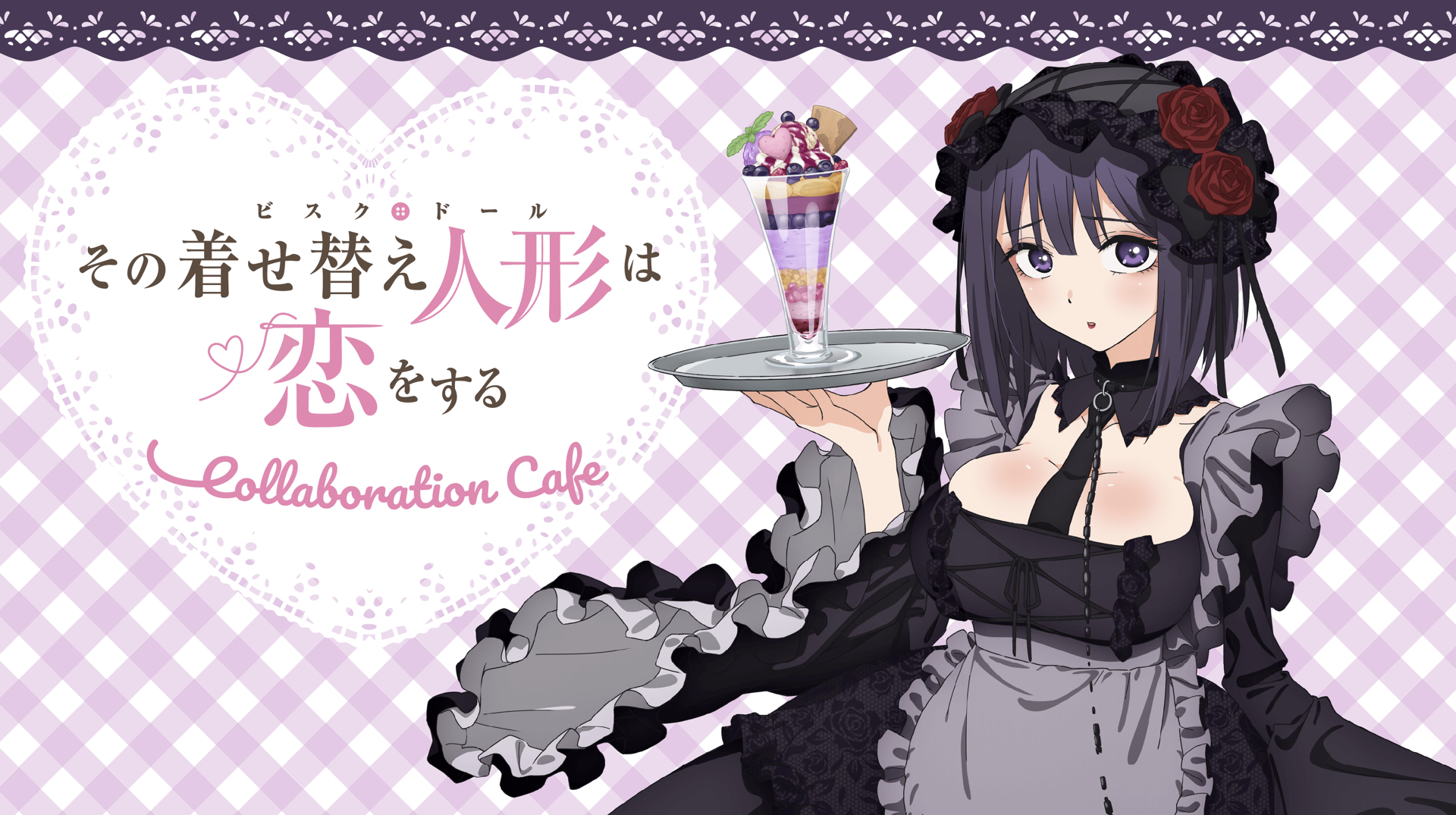 TVアニメ「その着せ替え人形は恋をする」Collaboration Cafe_motto cafe池袋店、倉敷フルーツサンドもと立)