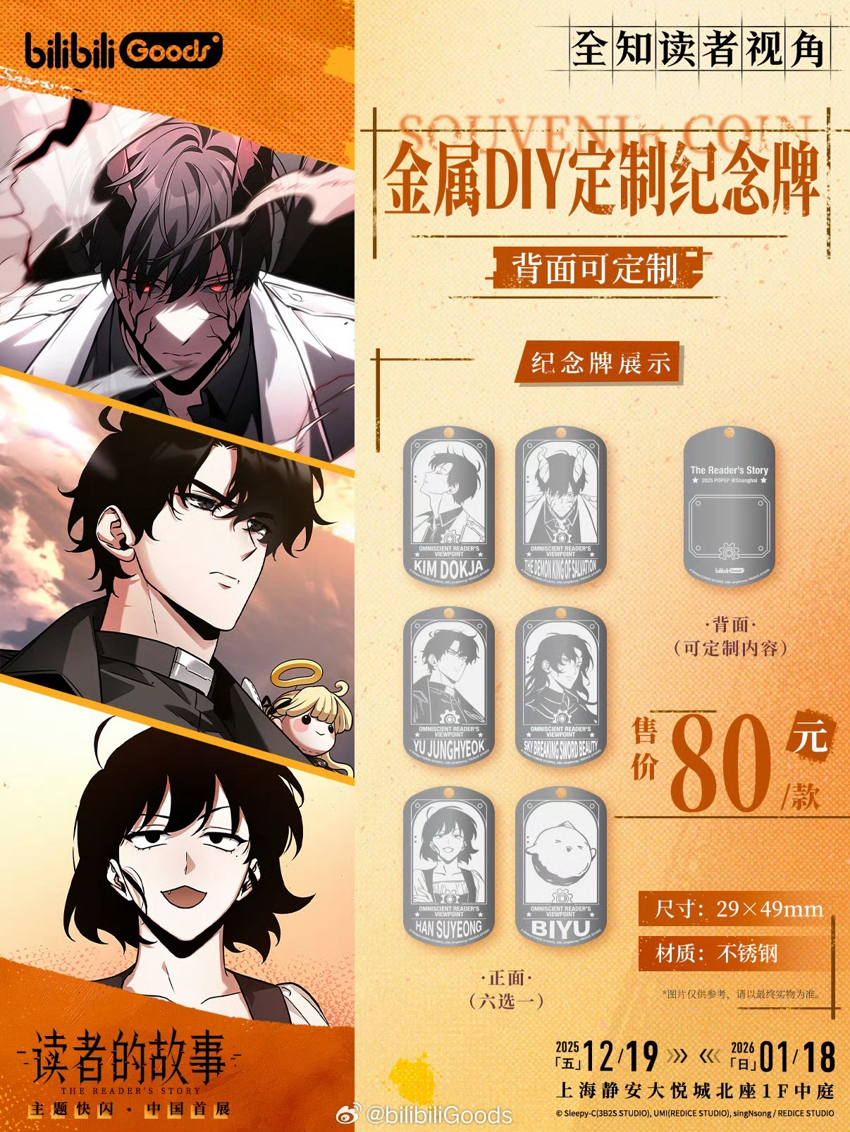 滿額、打卡禮
