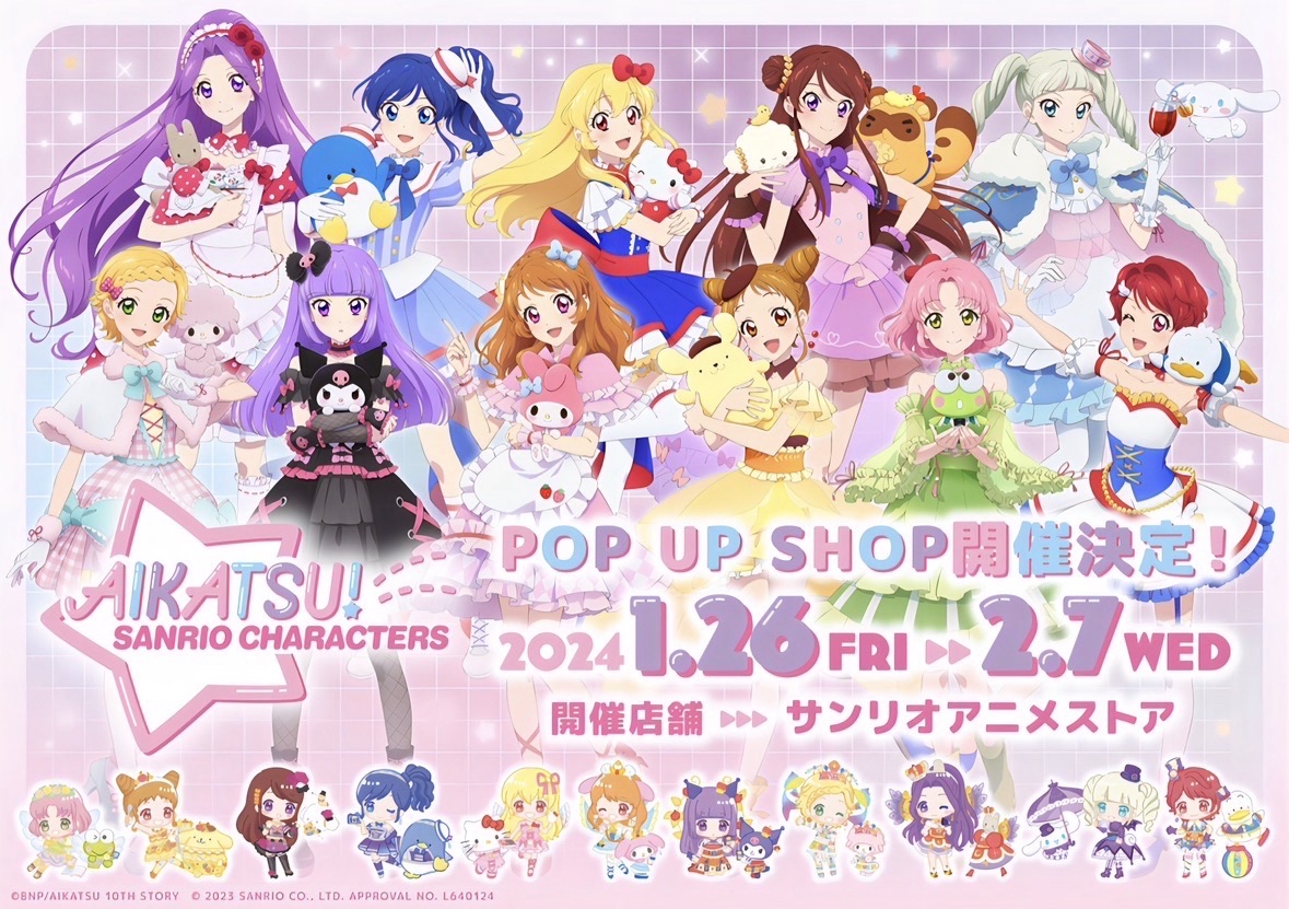 アイカツ!三麗鷗 第二彈