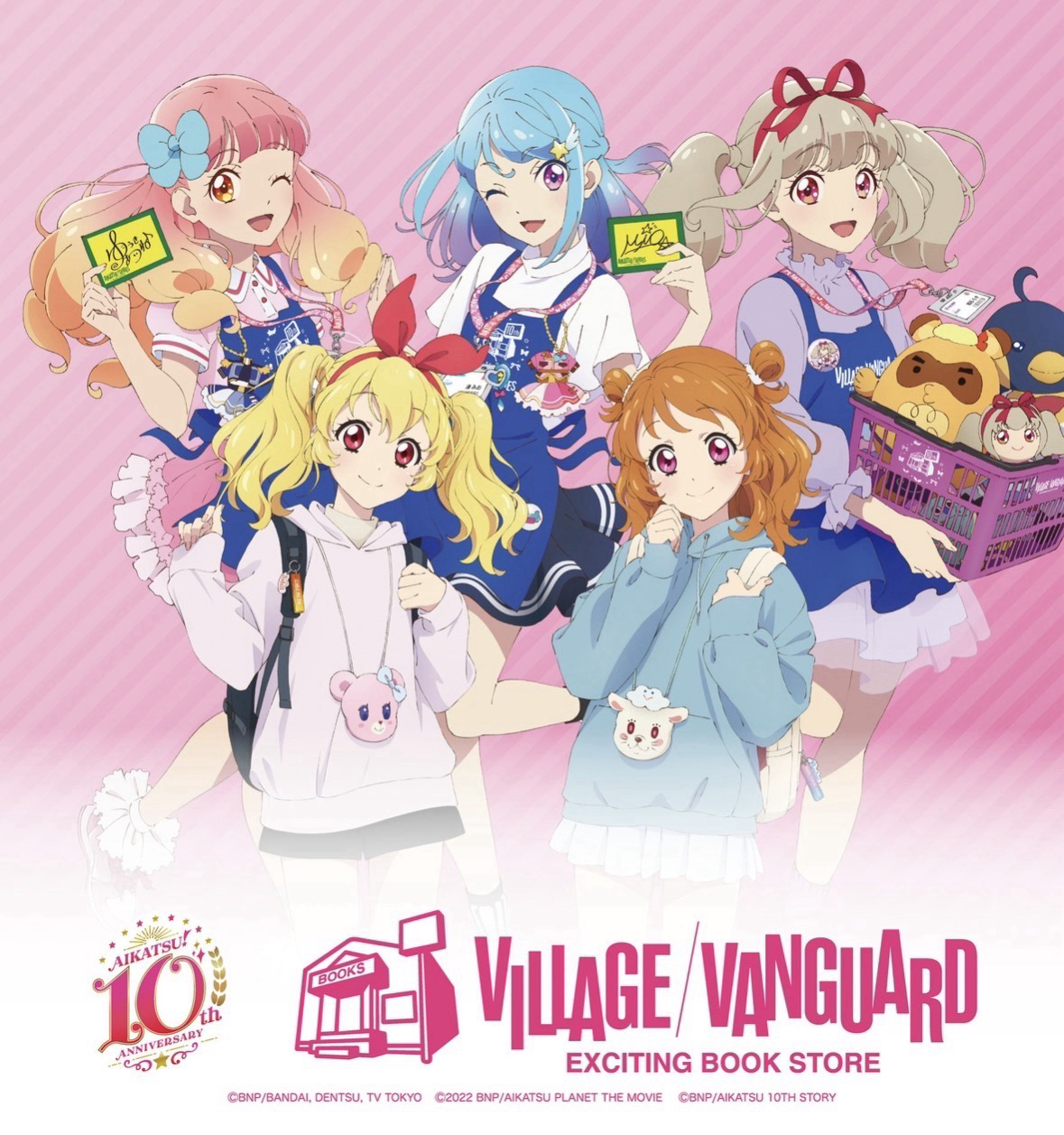 アイカツ！x VV書店 第四、五彈