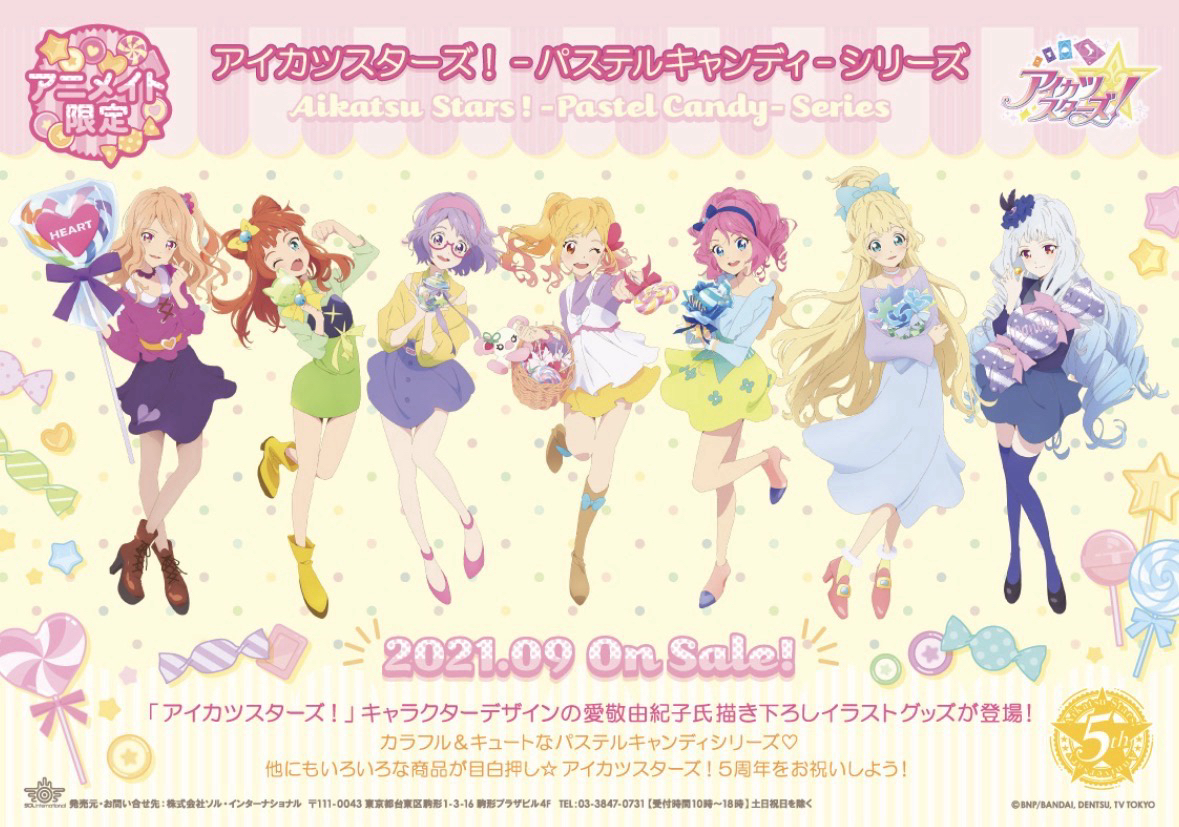 アイカツスターズ！《偶像學園Stars！》糖果系列