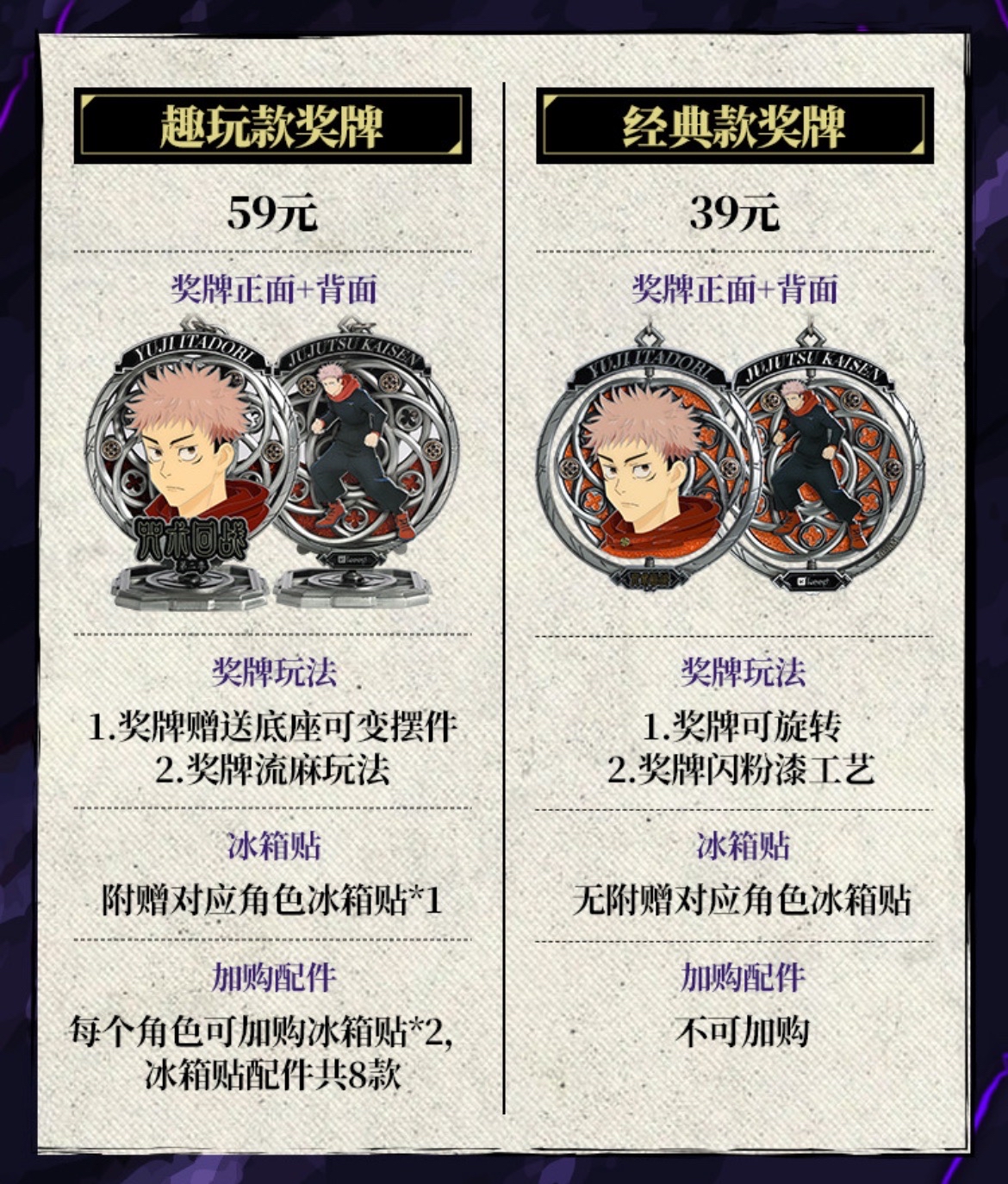 領域展開