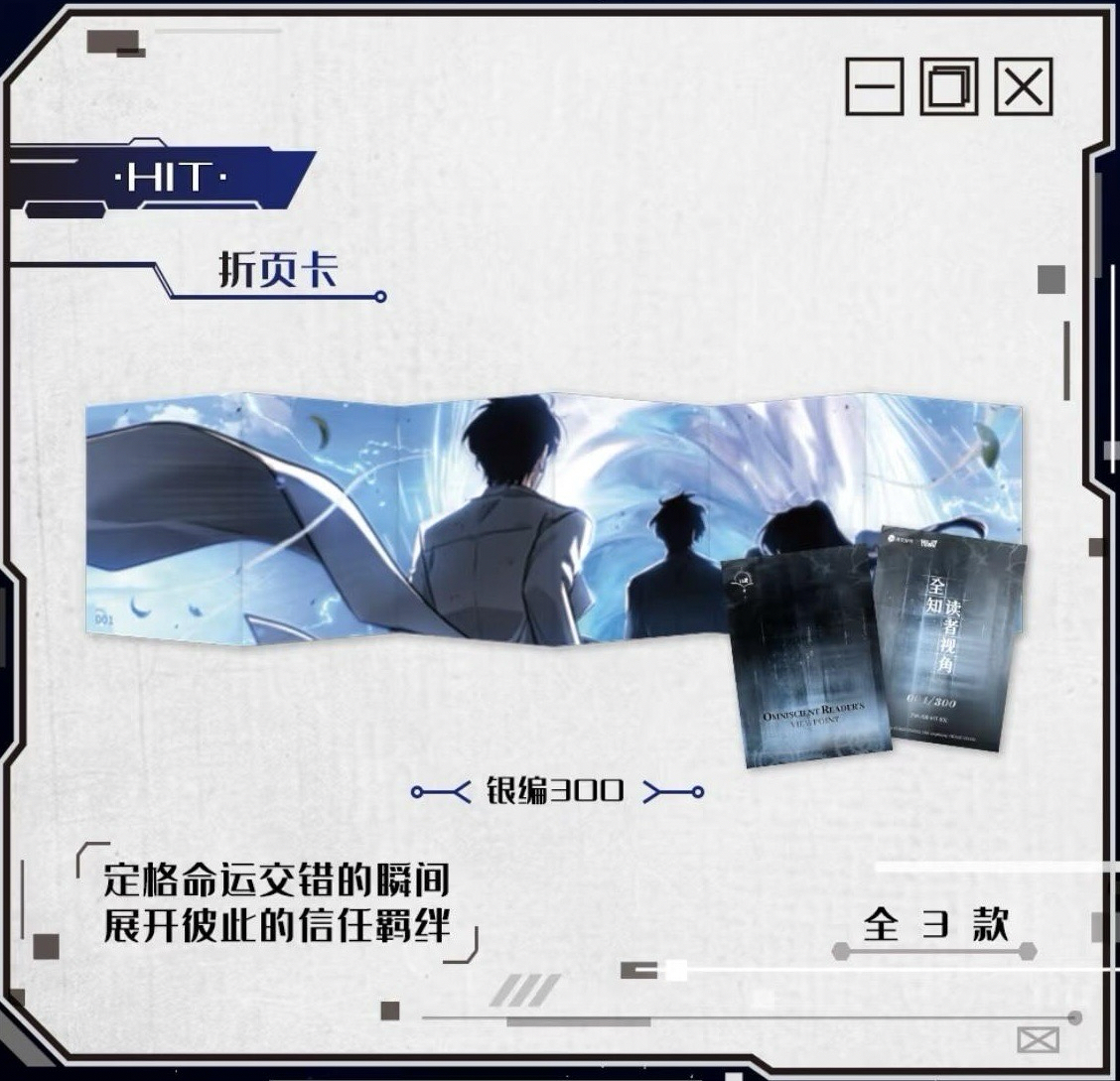 HIT