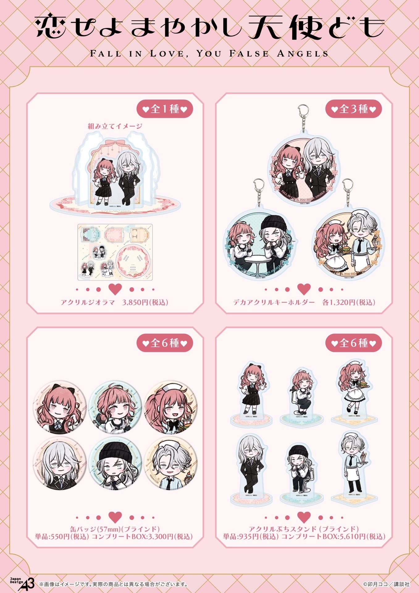 eeo cafe 快閃店