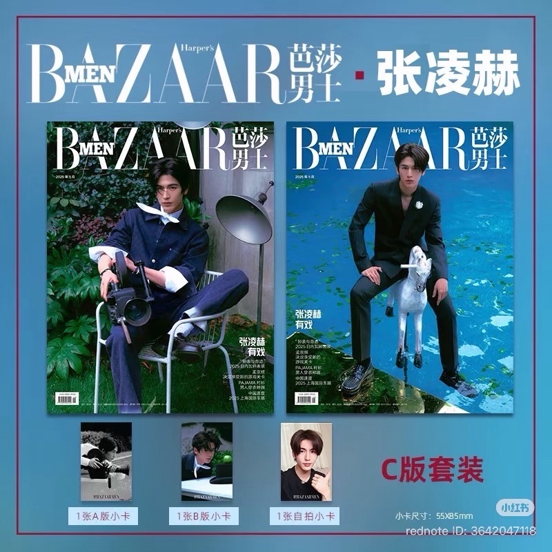 芭莎男士5月刊