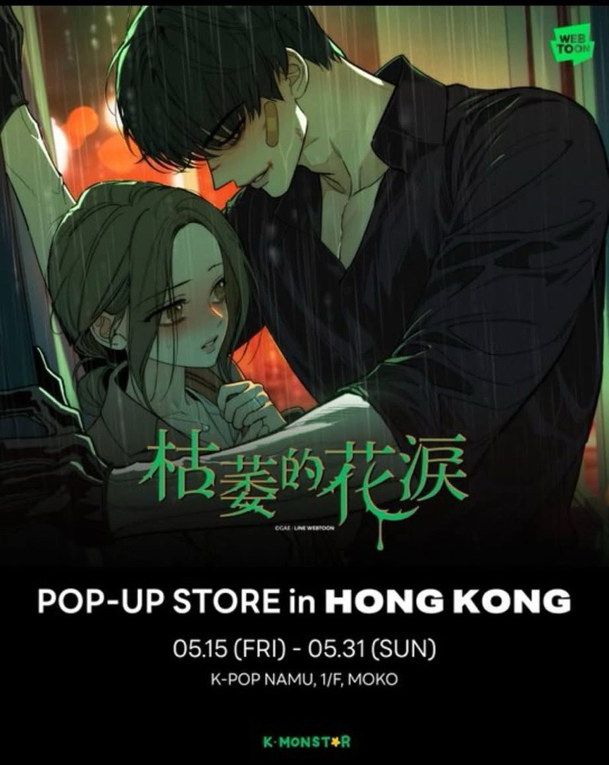 POP-UP STORE IN HONG KONG