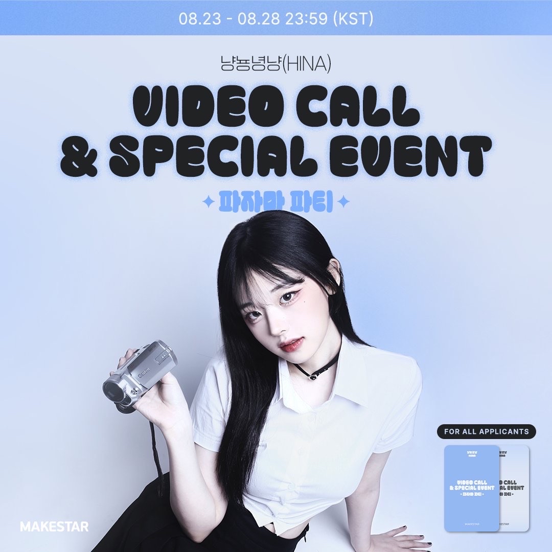睡衣派對 OPEN! 냥뇽녕냥特別活動