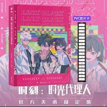 時刻：時光代理人官方美術設定集
