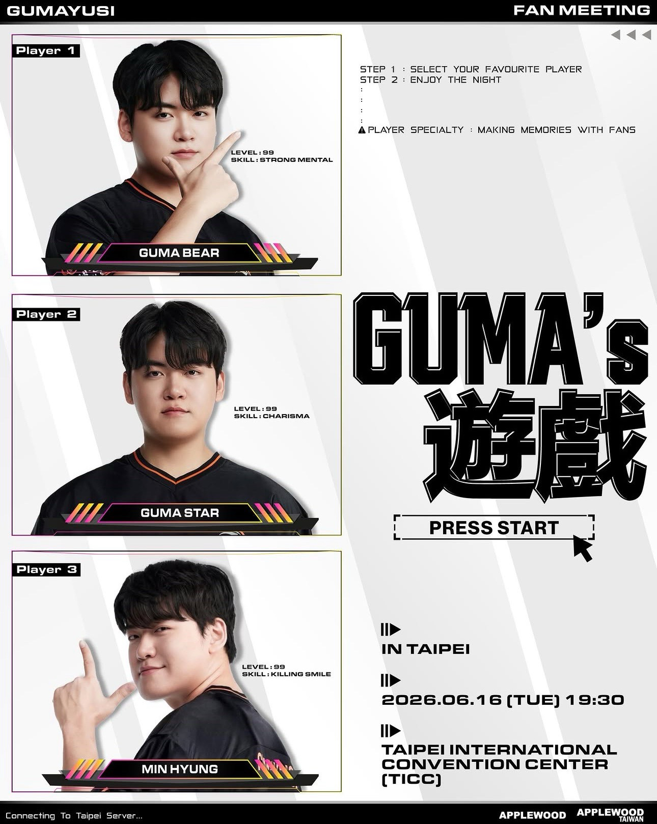 2026 GUMAYUSI ＜GUMA’S遊戲＞ FAN MEETING IN TAIPEI