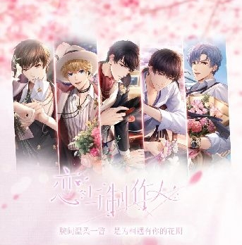 角色專屬腕錶