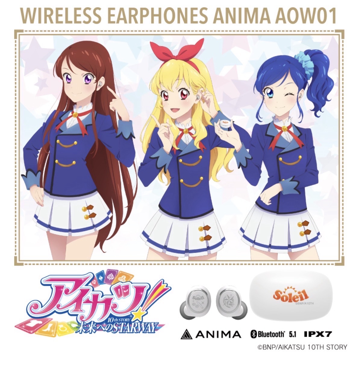 アイカツ！耳機系列
