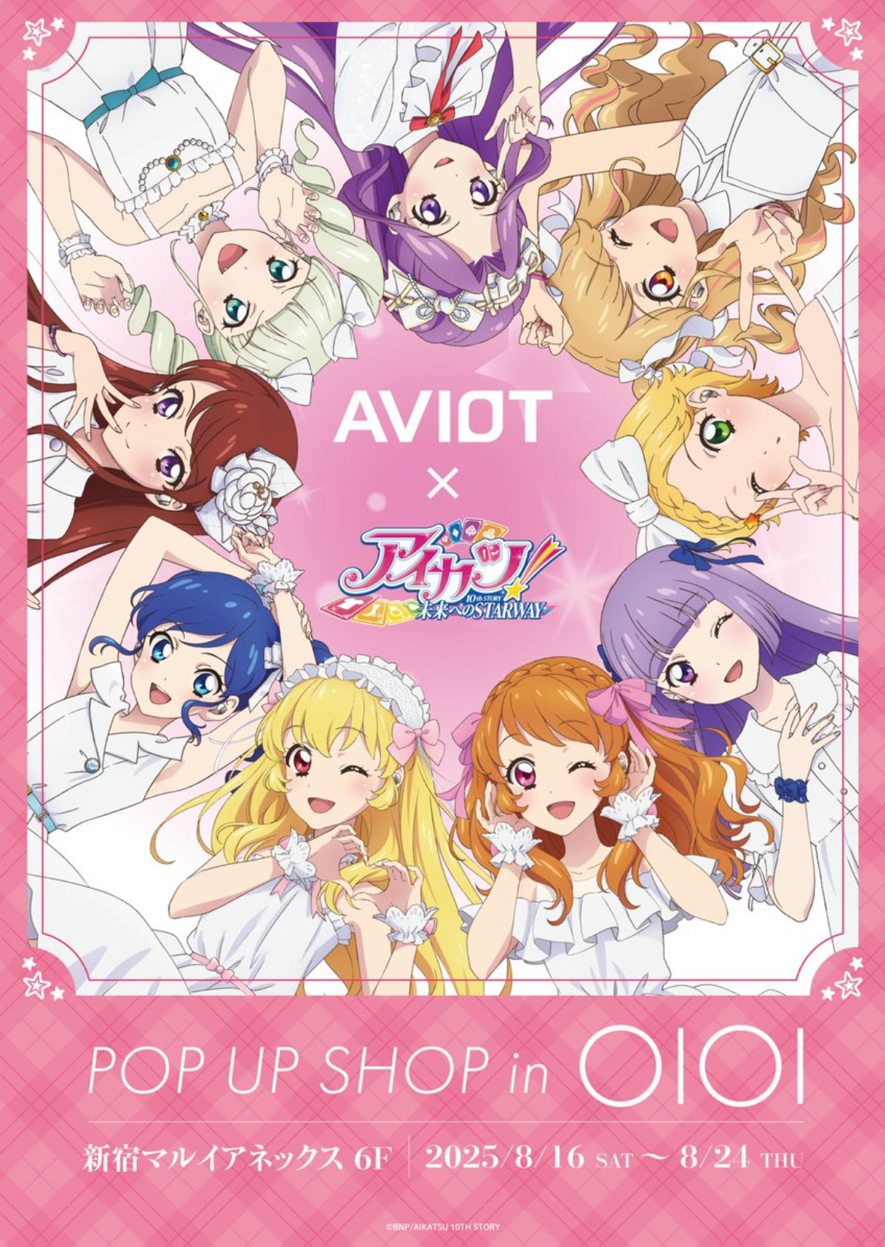 アイカツ！耳機系列