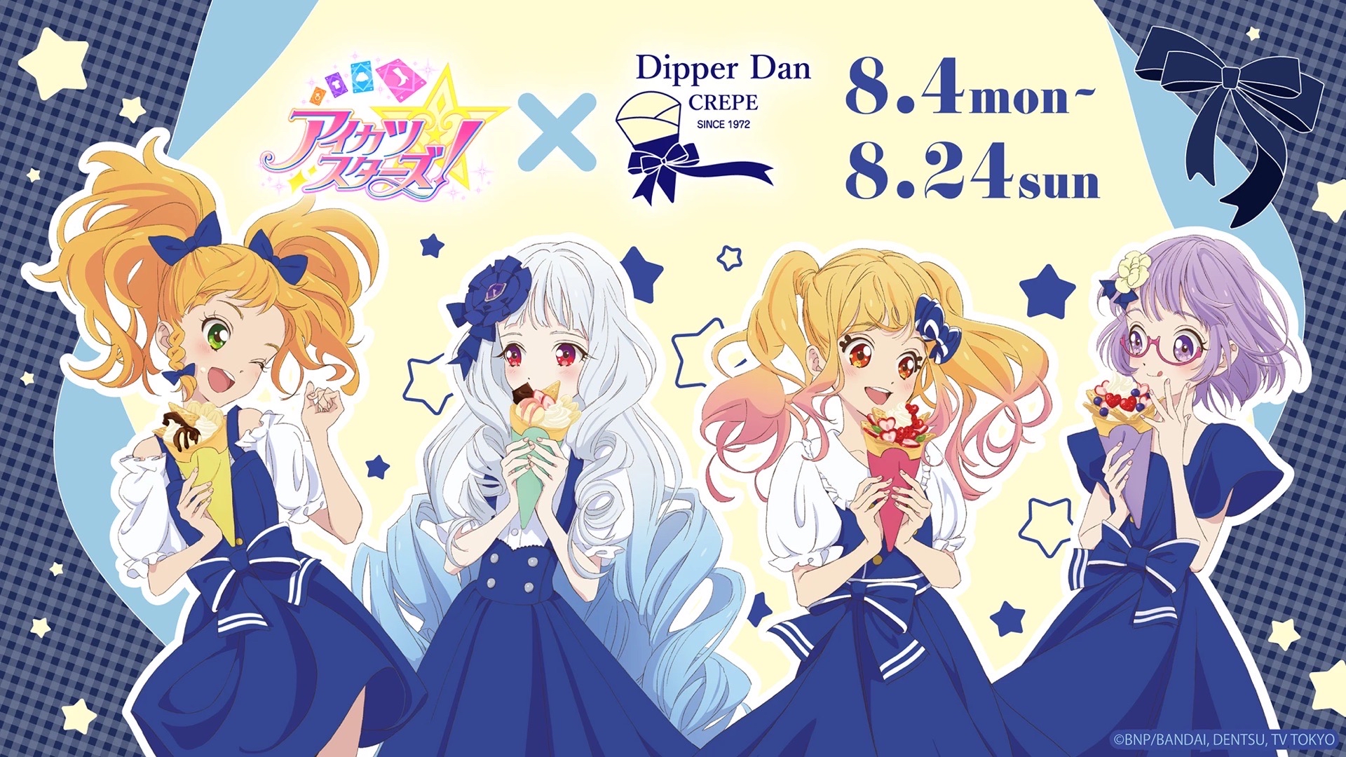 アイカツスターズ!《偶像學園Stars!》×《Dipper Dan》可麗餅聯名系列