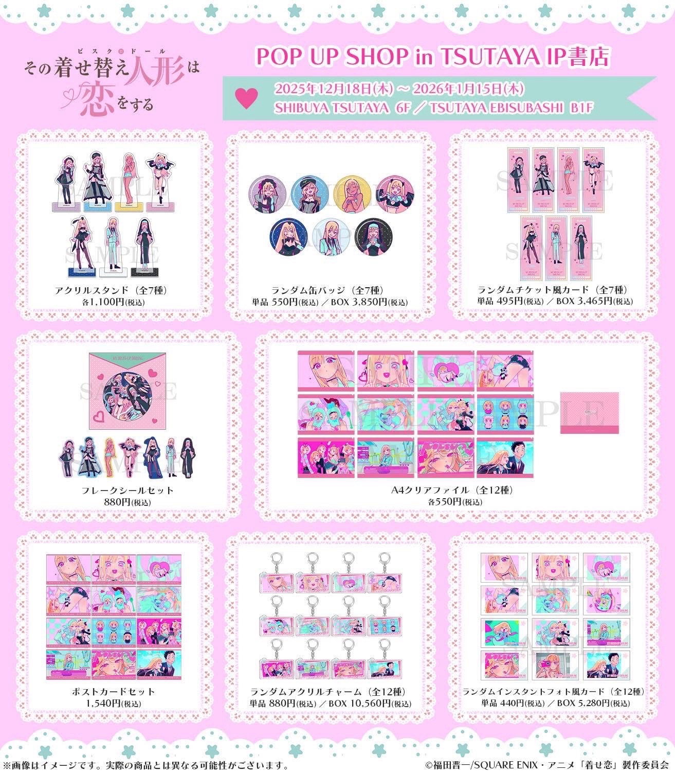 pop up shop