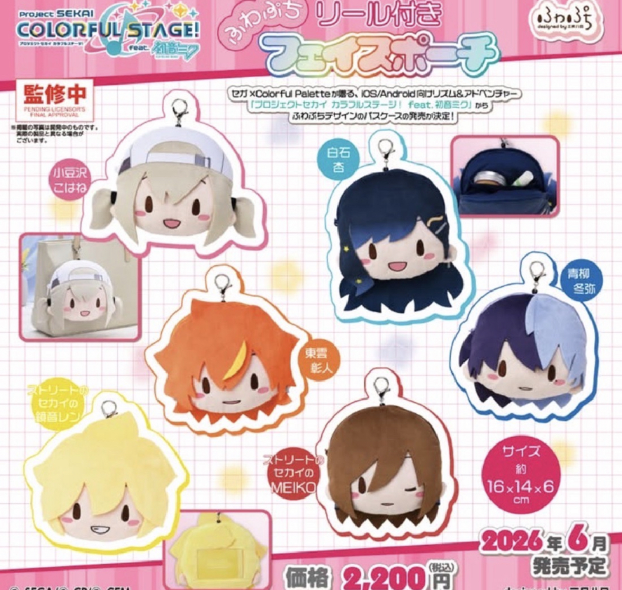 fuwa petit 伸縮繩大臉小包