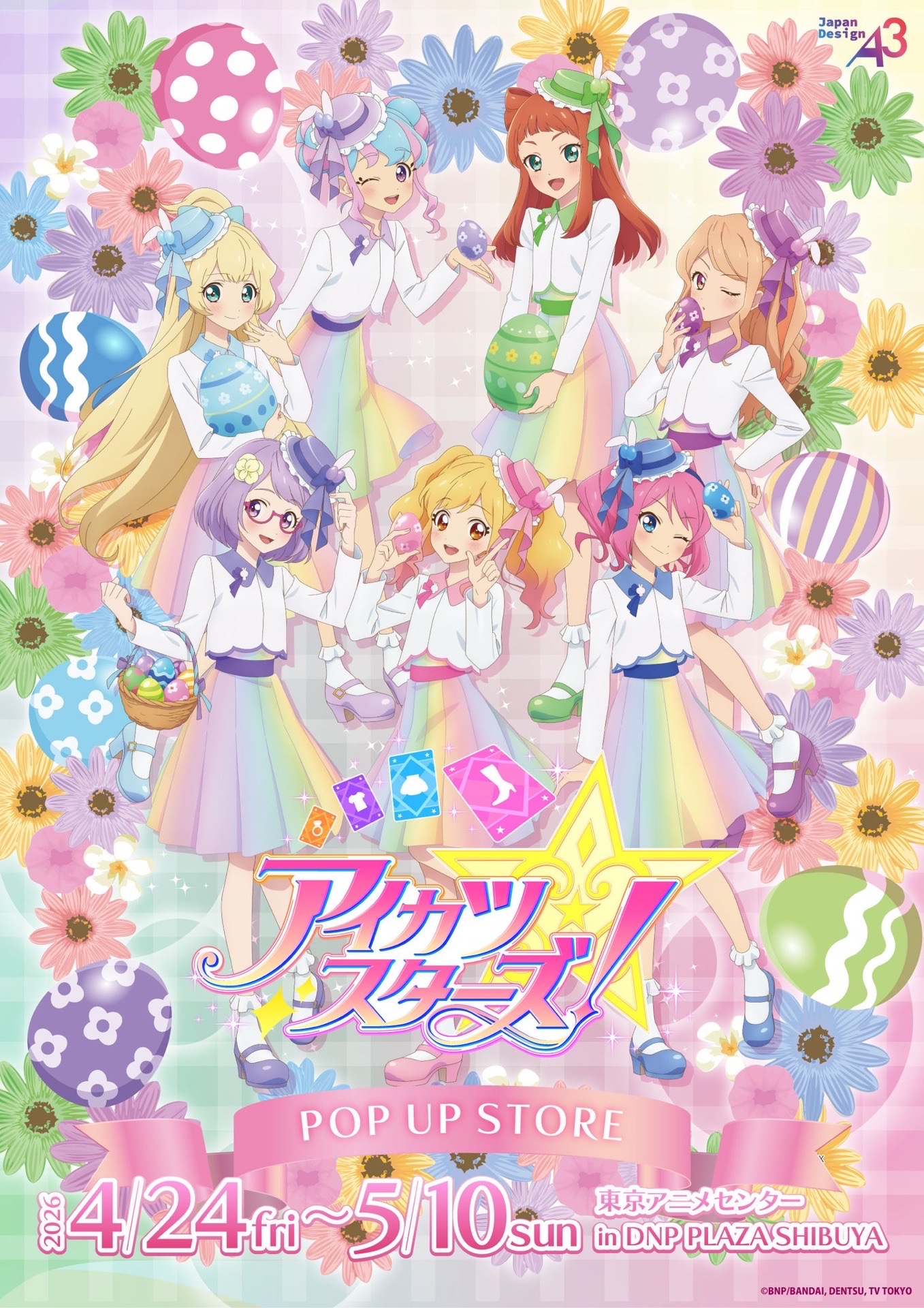 アイカツスターズ！《偶像學園Stars！》 復活節系列