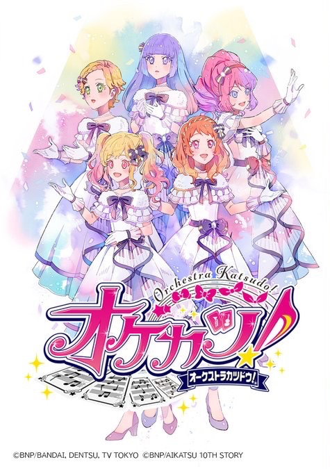 アイカツ！音樂會🎵第三彈