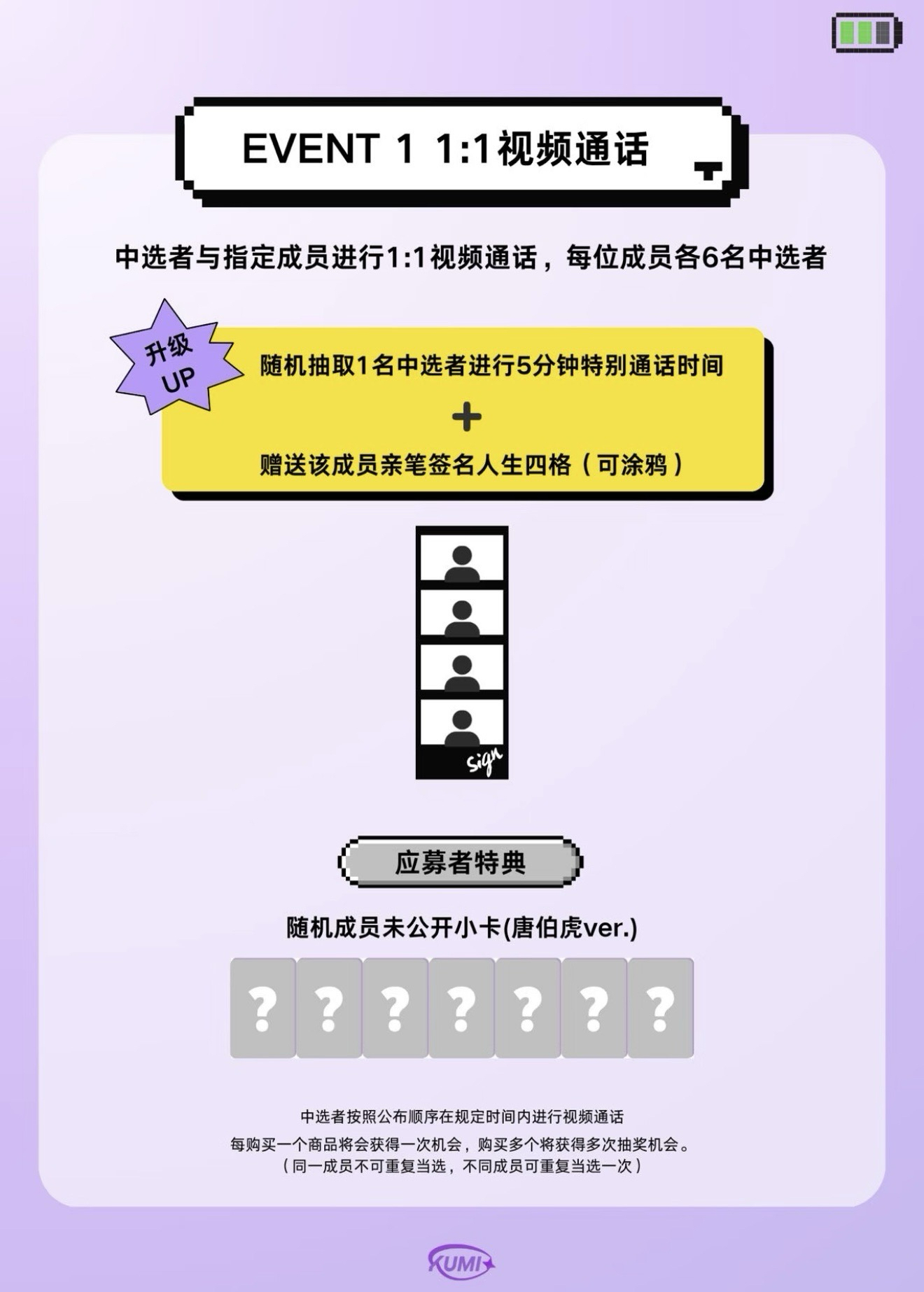 KUMIX ASIA 線上 簽售特典