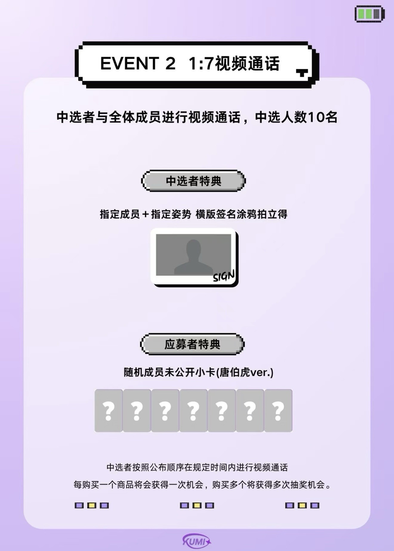 KUMIX ASIA 線上 簽售特典
