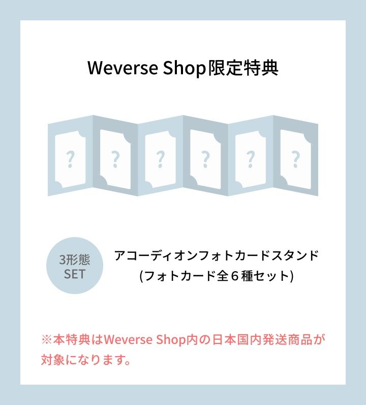 日咖 PB 特典