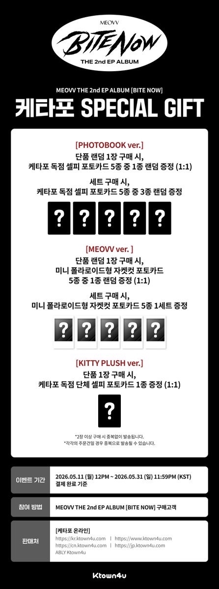 Ktown4u 預購