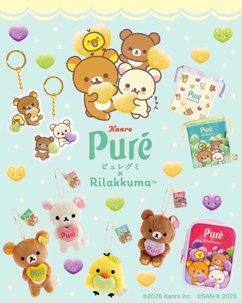 Pure Gummi × Rilakkuma