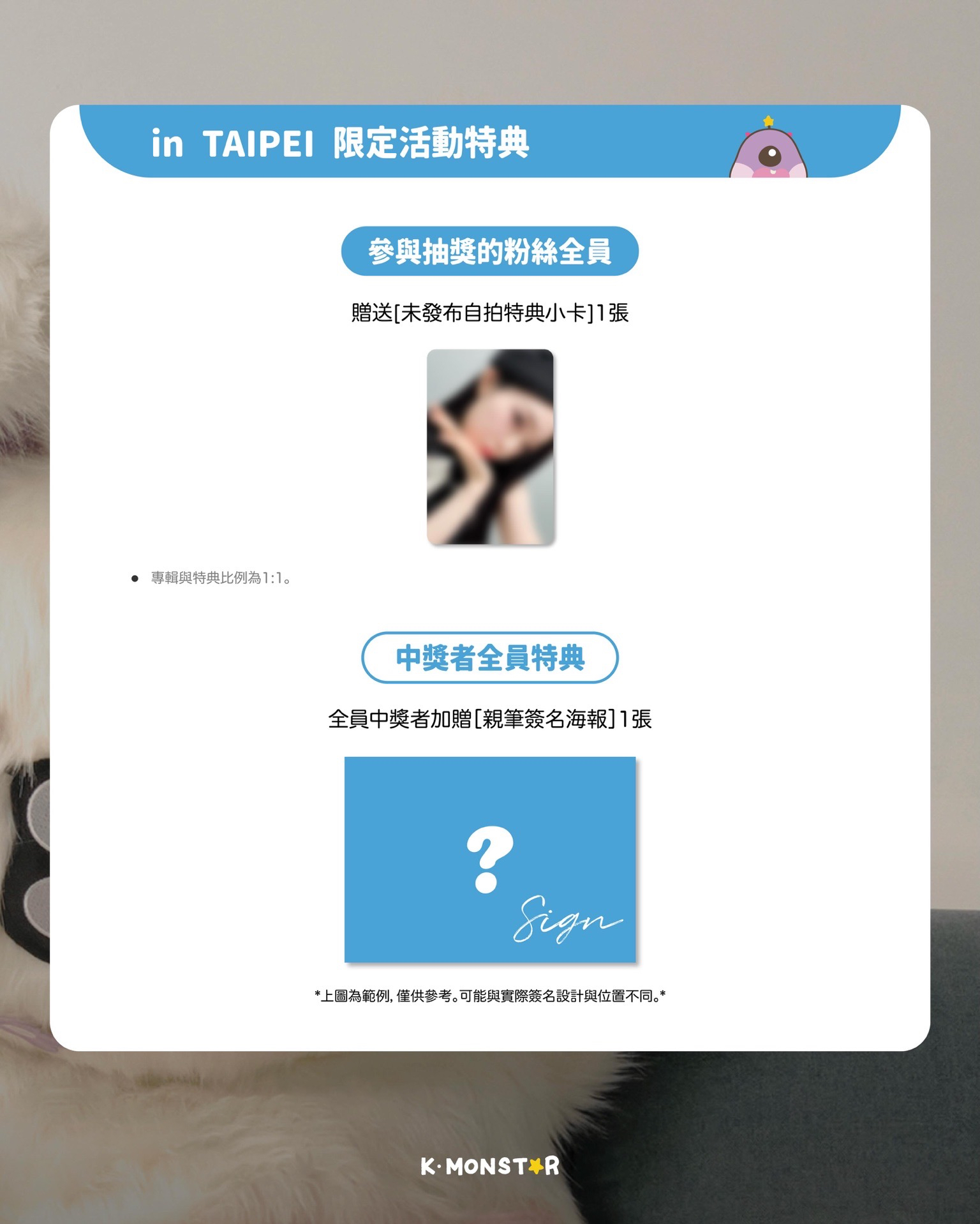 km 台北合照活動