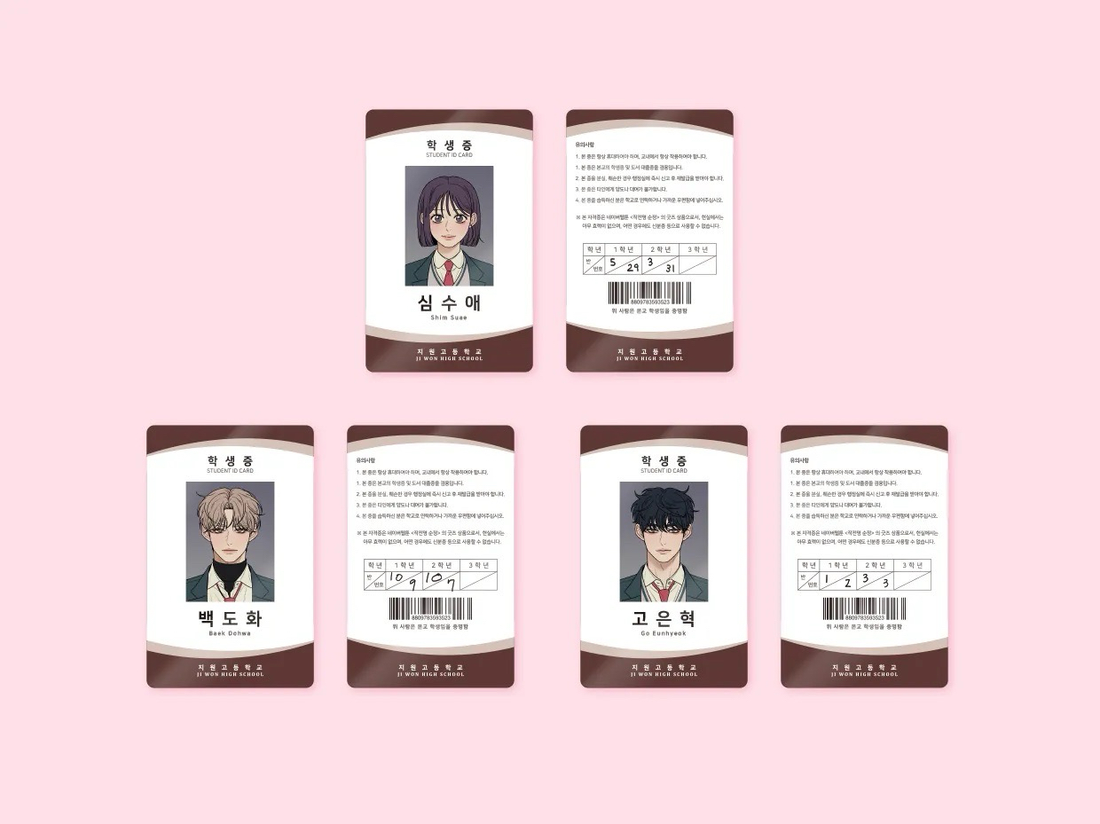 學生證組