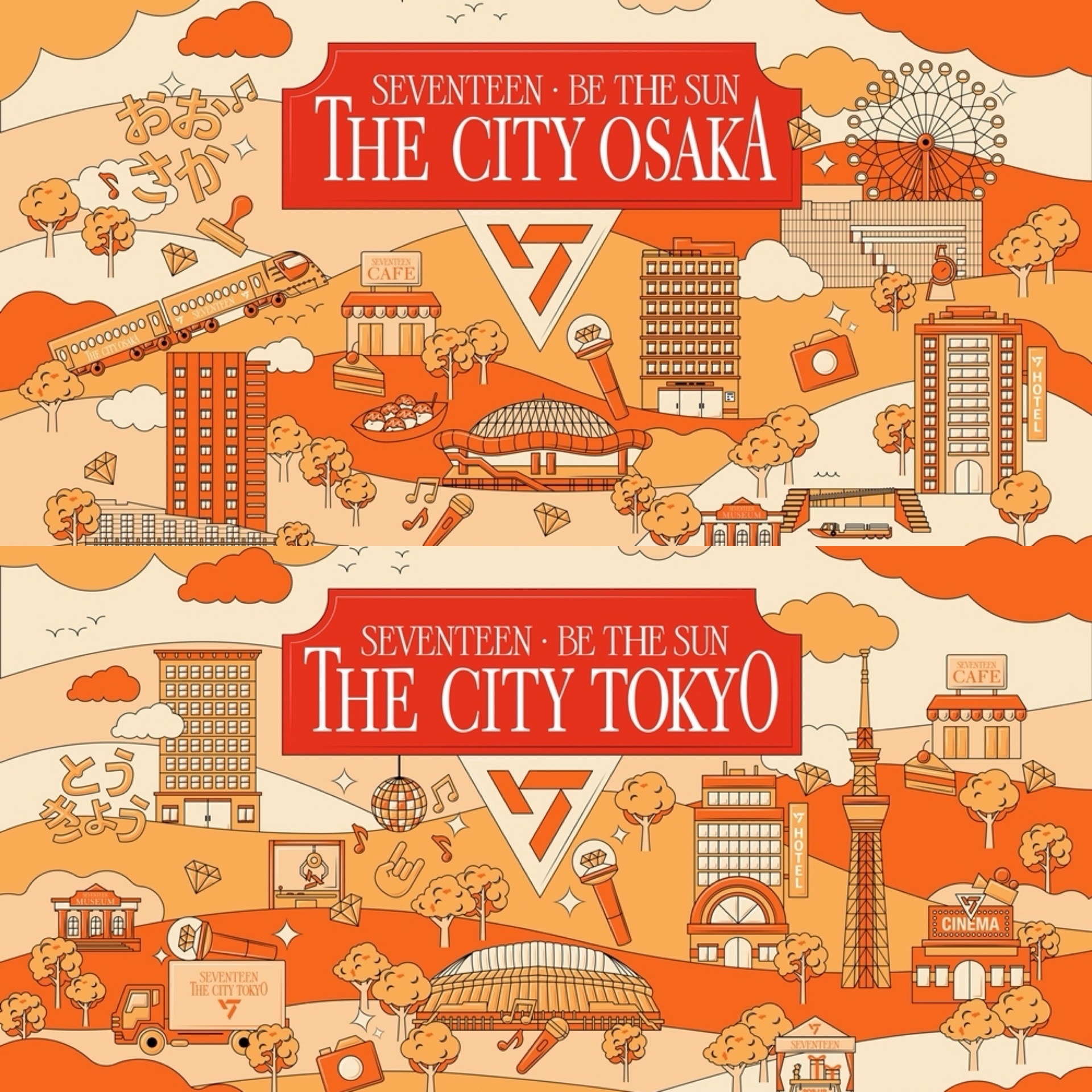 SEVENTEEN BE THE SUN THE CITY