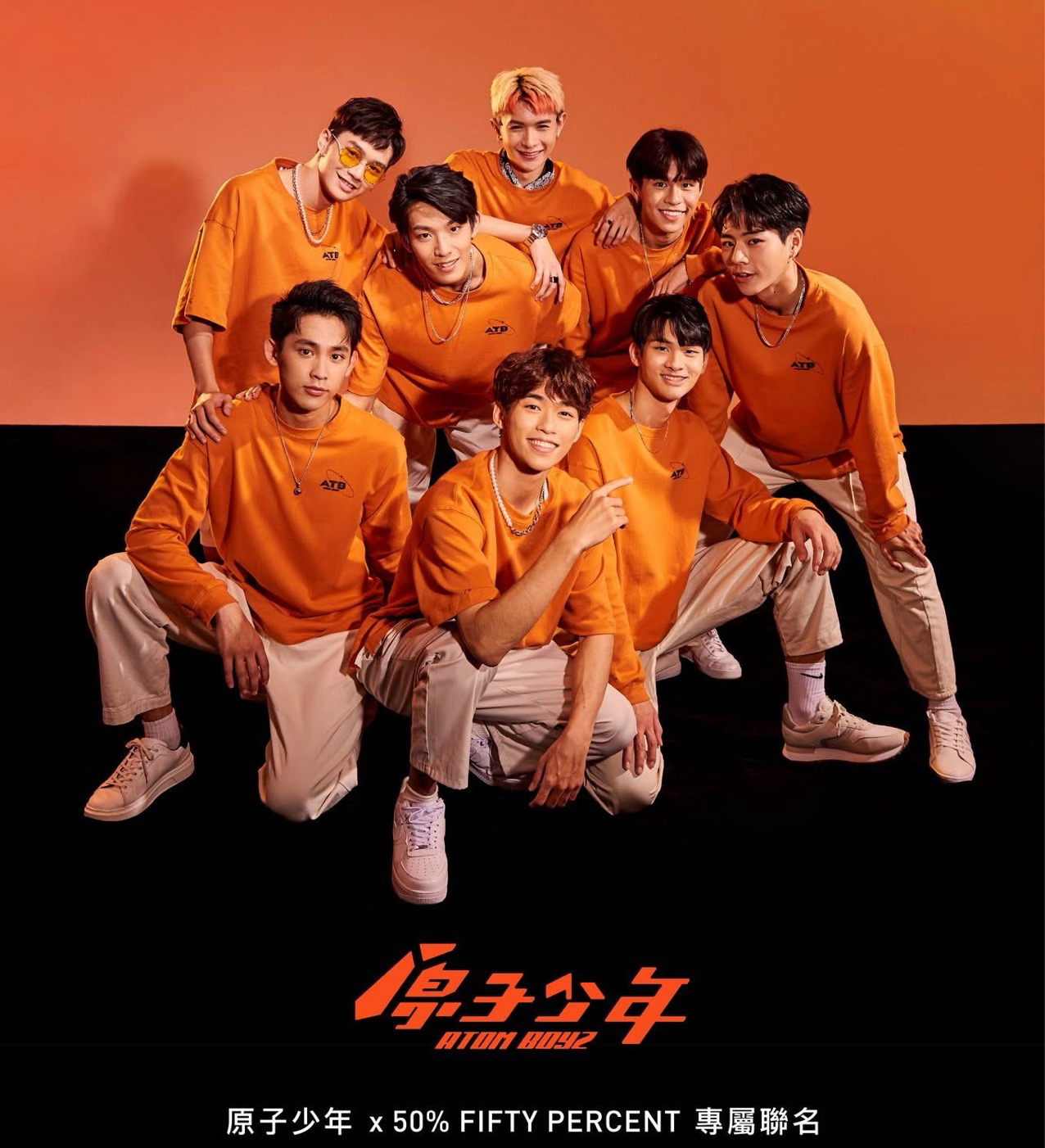 原子少年 × 50% FIFTY PERCENT