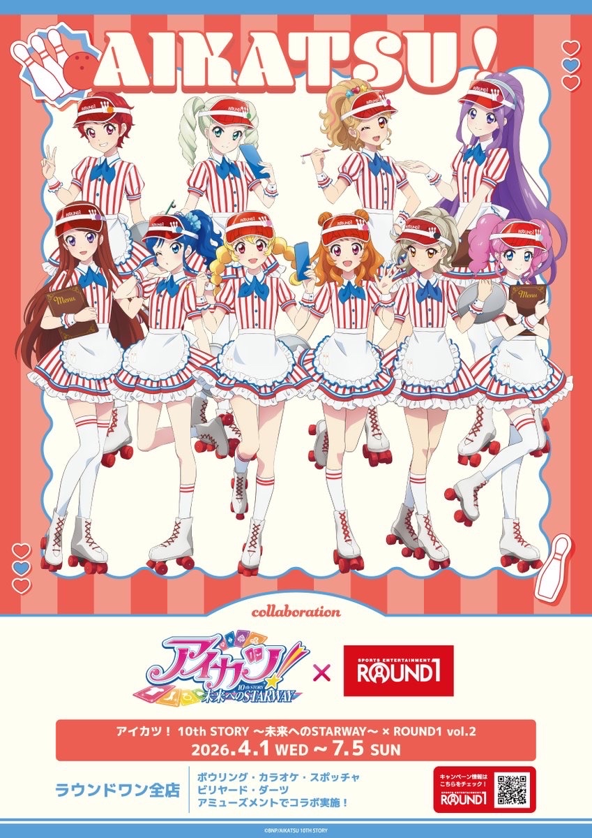 アイカツ！Round1 合作第二彈