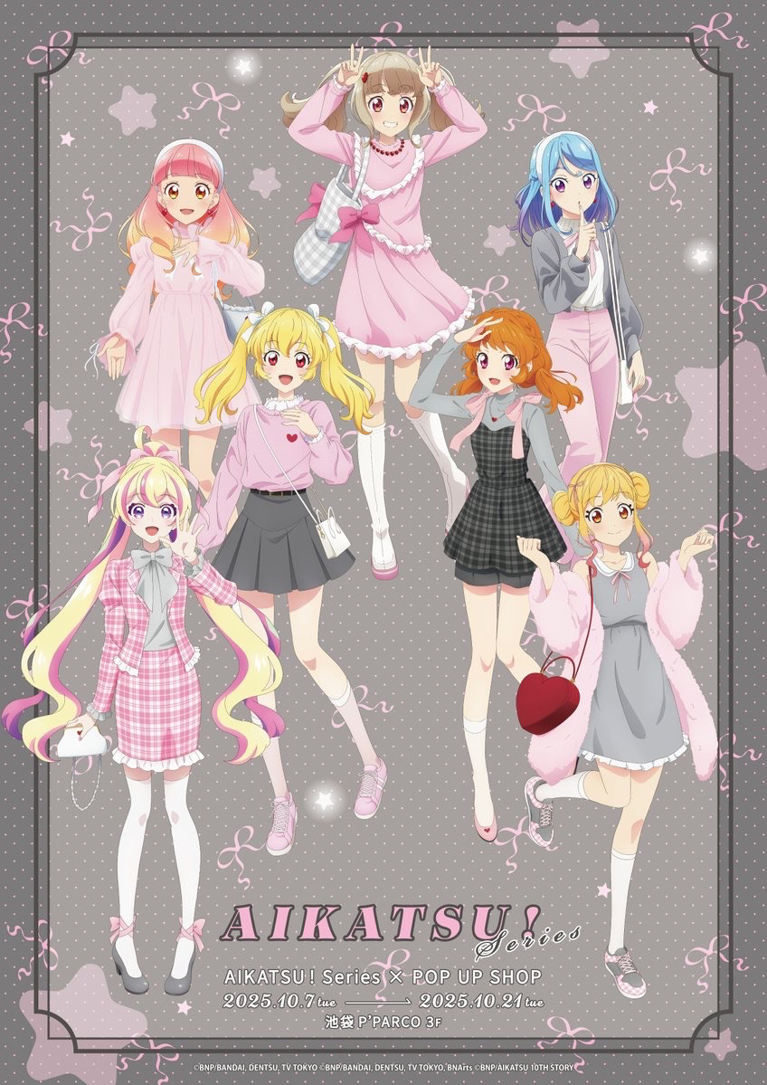 アイカツ！x THE Chara 粉灰系列