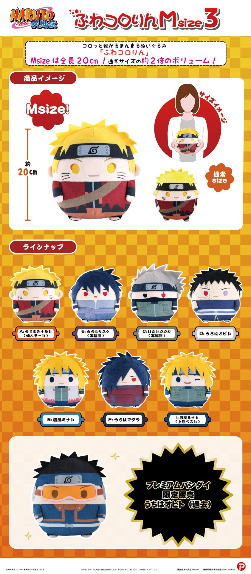 ふわコロりんMsize3