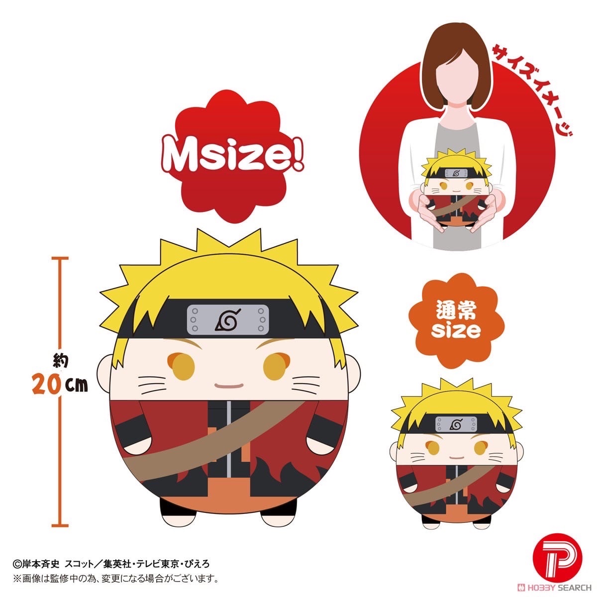 ふわコロりんMsize3
