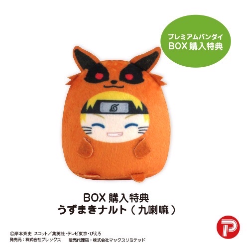 てのりんずコレクション
