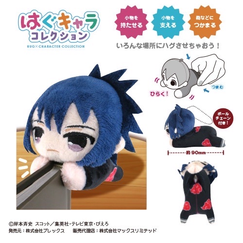 はぐキャラコレクション 2