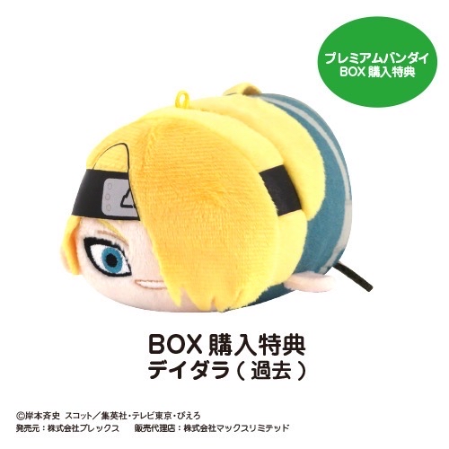 ぽてコロマスコット 2