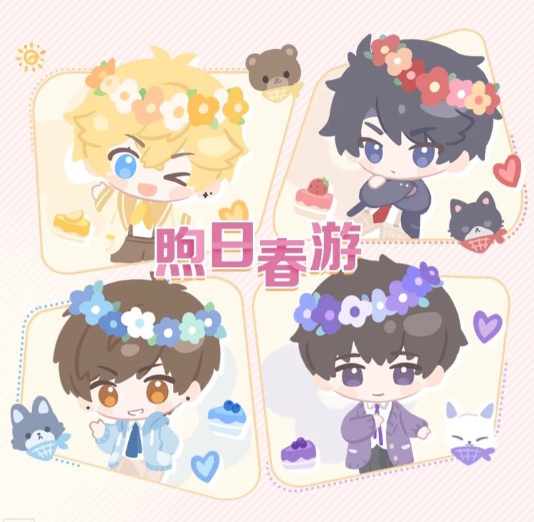 煦日春遊系列