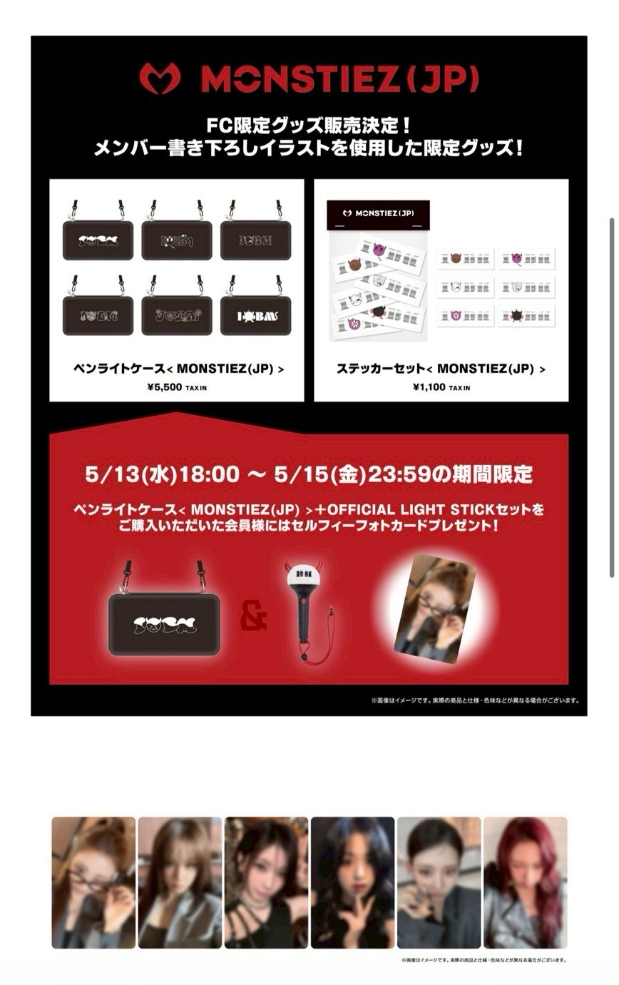 日本FC期間限定