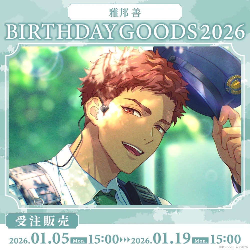 Paradox Live BIRTHDAY GOODS 2026 雅邦 善