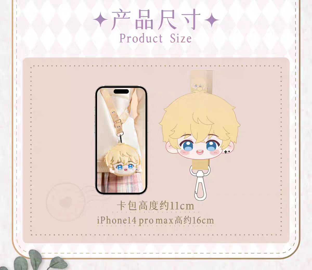 毛絨卡包掛繩套裝