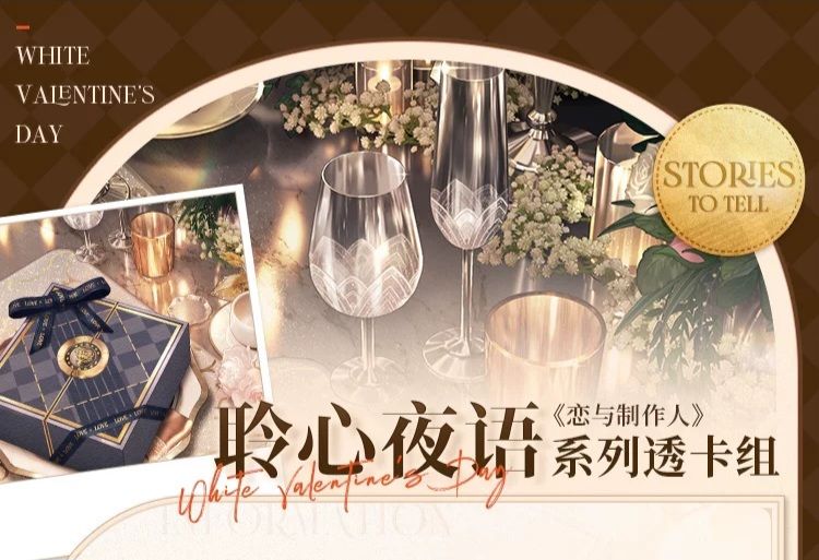 聆心夜語系列