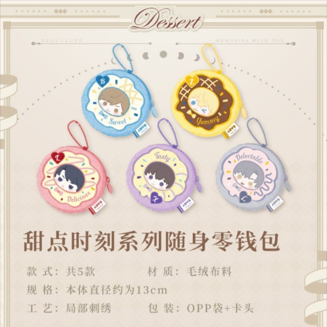 隨身零錢包
