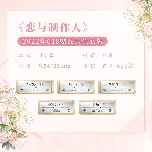 2022年618 滿額贈品