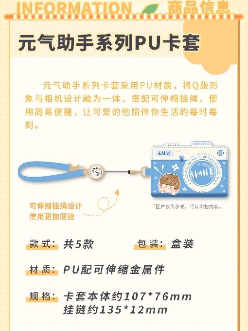 PU卡套