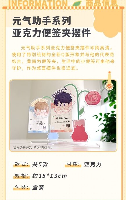 壓克力便籤夾擺件
