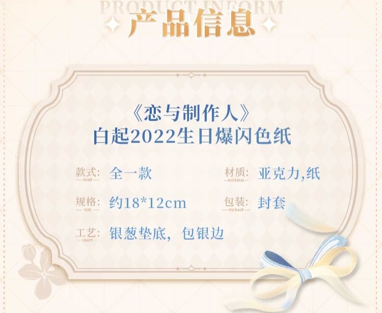 爆閃色紙